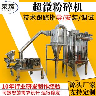 聚氧化烯超微粉碎机 碳酸钙超微粉碎机 氢氧化铝多功能超细磨粉机