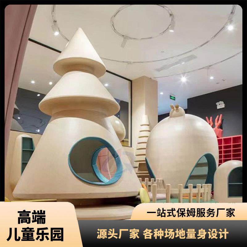 售楼部滑梯早教中心幼儿园亲子餐厅母婴店室内软体滑滑梯互动益智