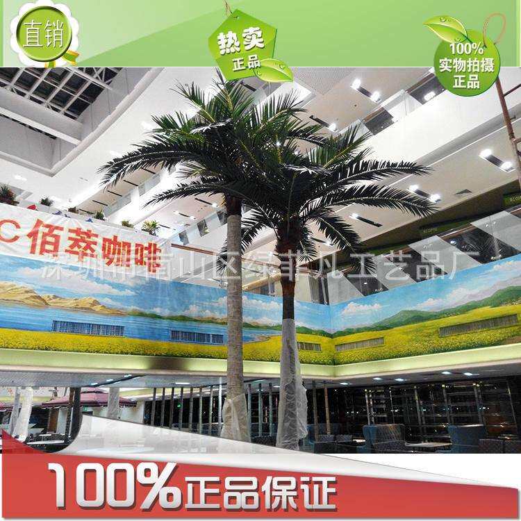 人气椰子树 景观工程广场布景节日舞台背景道具树装饰