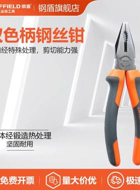 SHEFFIELD/钢盾 S045001 双色柄钢丝钳 钳子 钢丝钳 老虎钳省力钳