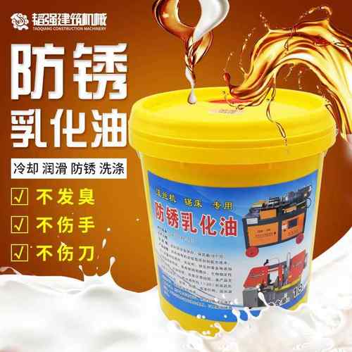 滚丝机皂化抛光液工业防锈乳化油切削液车床锯床冷却磨削液10/18L