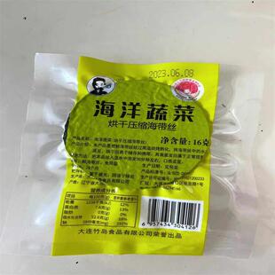 新大连竹岛烘干压缩海带丝圆饼特产干货海带片即食细昆布凉拌菜商