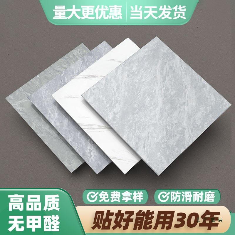 pvc地板贴自粘仿瓷砖塑胶地板铺垫商用地板革地面翻新改造家用