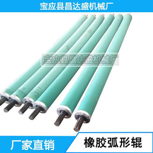 专业生产高速，耐磨。弧形辊，展平辊，弓形辊，弯辊，耐腐蚀