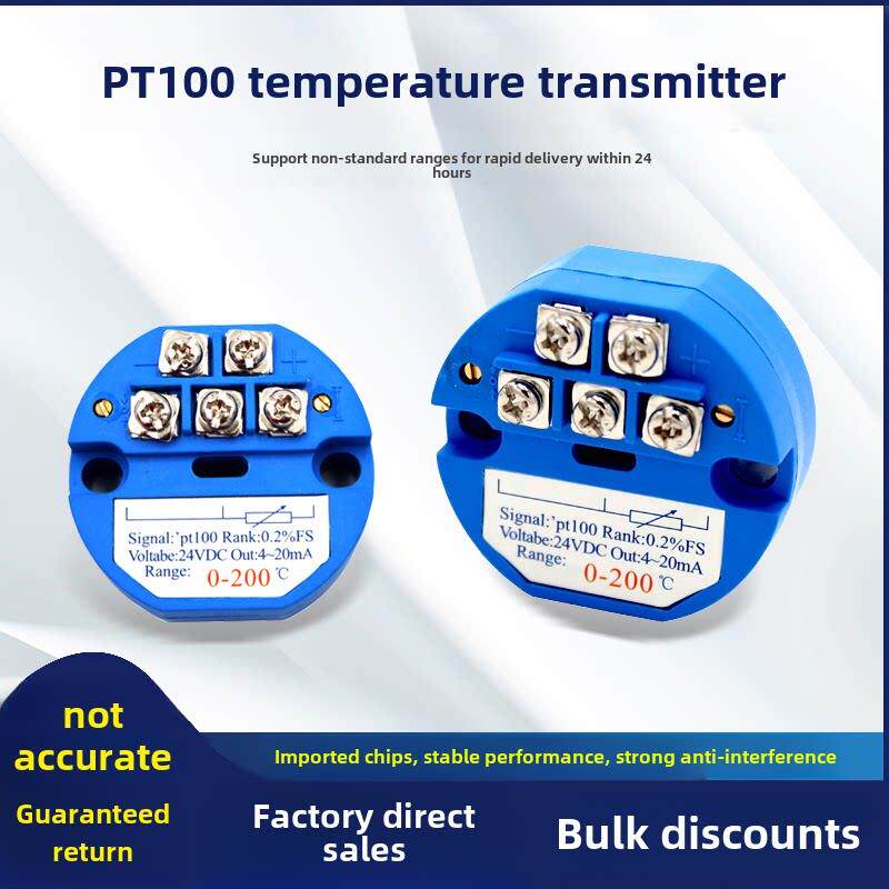 一体化温度变送器模块pt100转4-20ma输出铂热电阻传感器0-5V10v