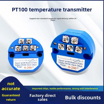 一体化温度变送器模块pt100转4-20ma输出铂热电阻传感器0-5V10v