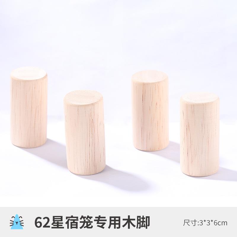 布卡星笼子配件62基星宿亚克力前开门星空笼木脚爬缸外带笼配件