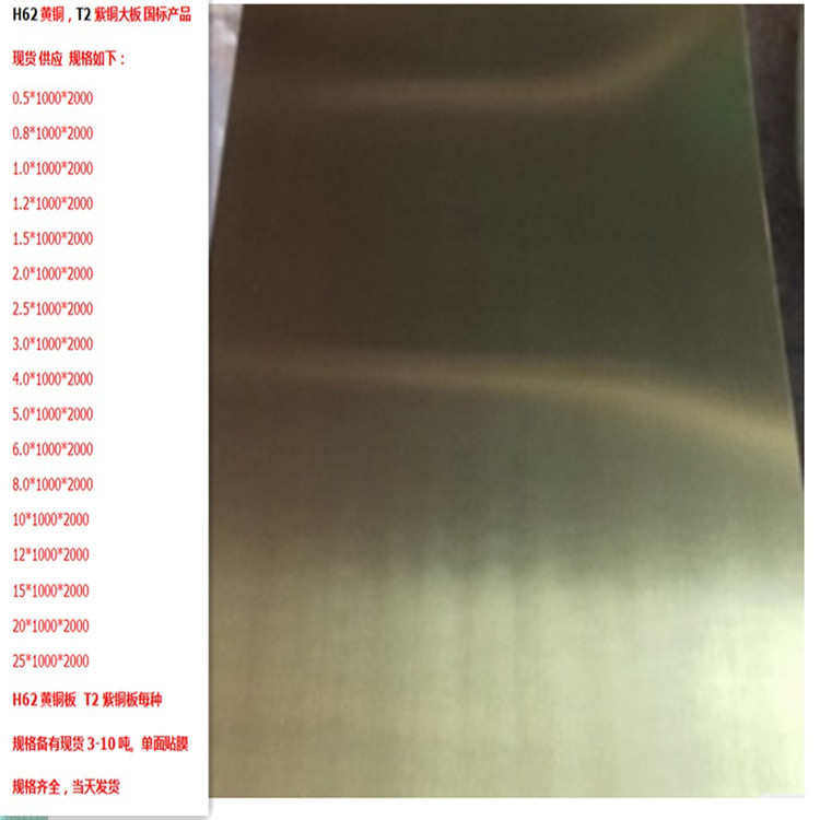 腾宇专业生产H62黄铜板零切 黄铜片激光切割加工 黄铜板剪板折弯,金属材料及制品,铜材,淘宝优惠券,粉丝福利购,淘宝优惠卷