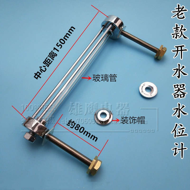 开水器配件 开水箱液位计 开水桶开水炉水位计 可视三角水位支架