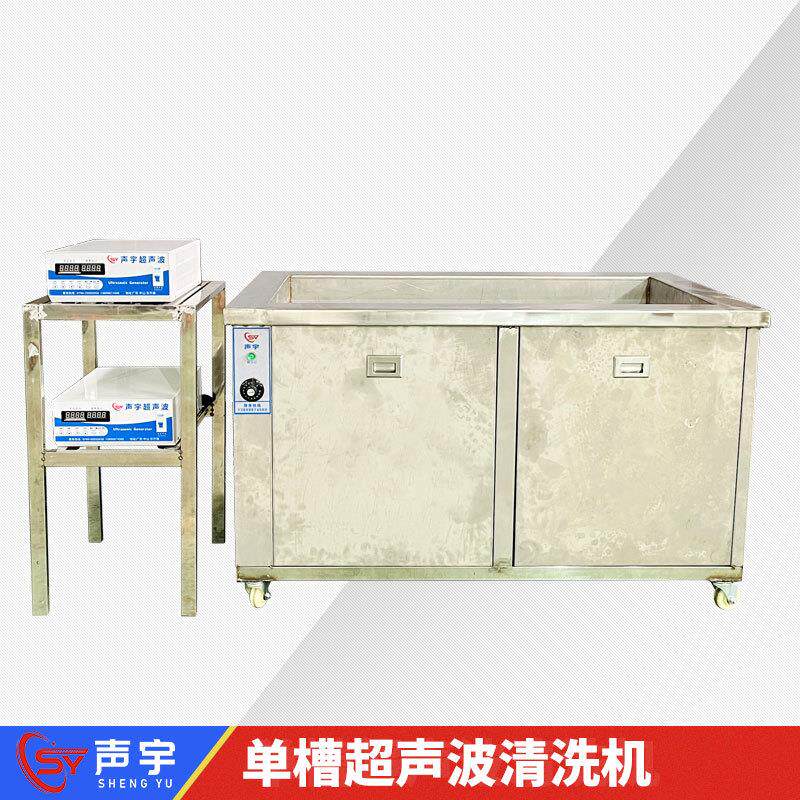 多用途小型槽超声波清洗机工业用设备五金配件除油除杂质清洁机