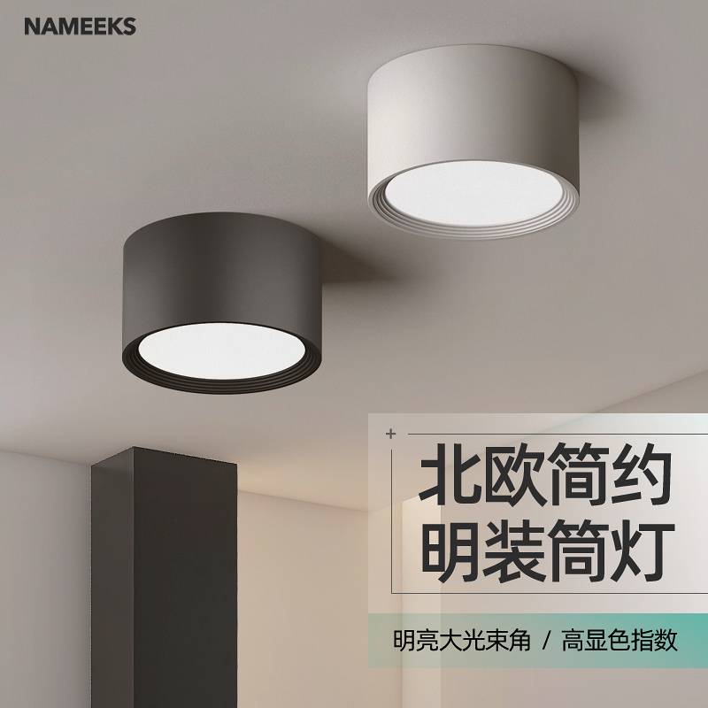 明装筒灯 圆形极简灯led吸顶式轻奢客厅卧室走廊过道灯20W30W超亮