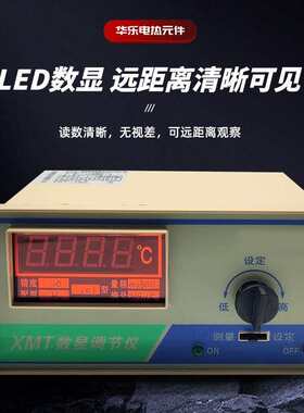 数显单双控温控仪XMT101/102/121/122/K/PT100厂家供应控温控仪