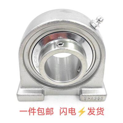 不锈钢外球面轴承带窄立式座SUCPA201 202 203204 205 206 207208