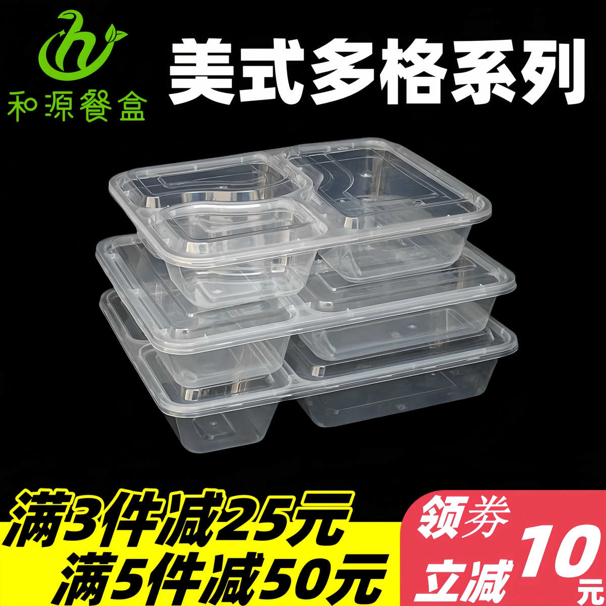 美式一次性餐盒三格四格五格快餐打包盒振宇分格饭盒大容量商用
