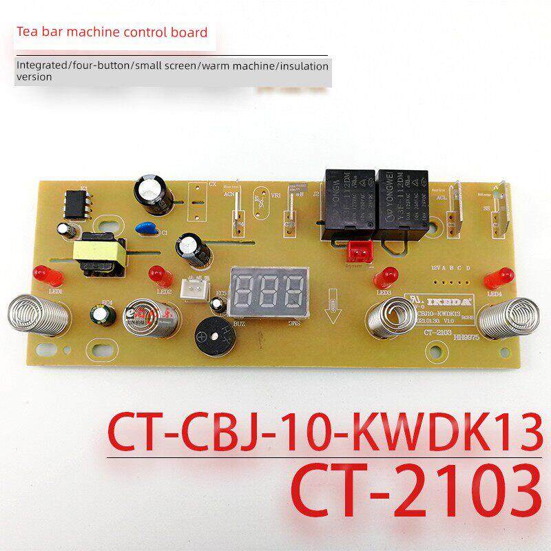 茶吧机控制板Ct-Cbj10-Kwdk13 Ct-2103集成电路板电源显示计算机