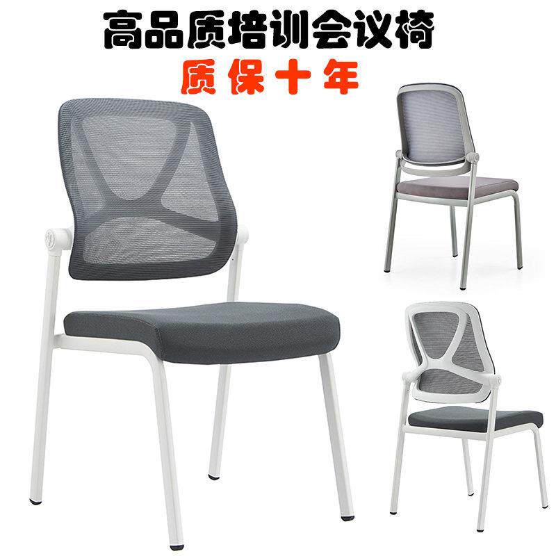 会议室会议椅培训椅办公椅四脚椅可堆叠开会电脑椅学校培训机构椅
