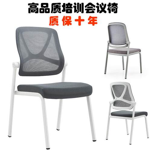 会议室会议椅培训椅办公椅四脚椅可堆叠开会电脑椅学校培训机构椅