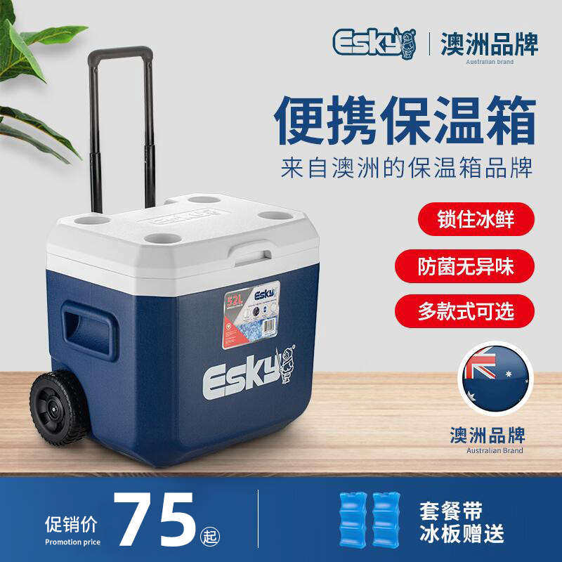 43N保温箱冷藏箱车载便携摆摊商用冰块户外母乳保鲜箱冰桶保