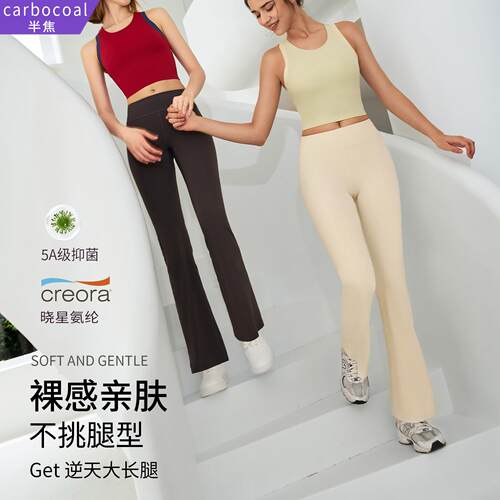 Women's high waisted flared pants make you look taller and