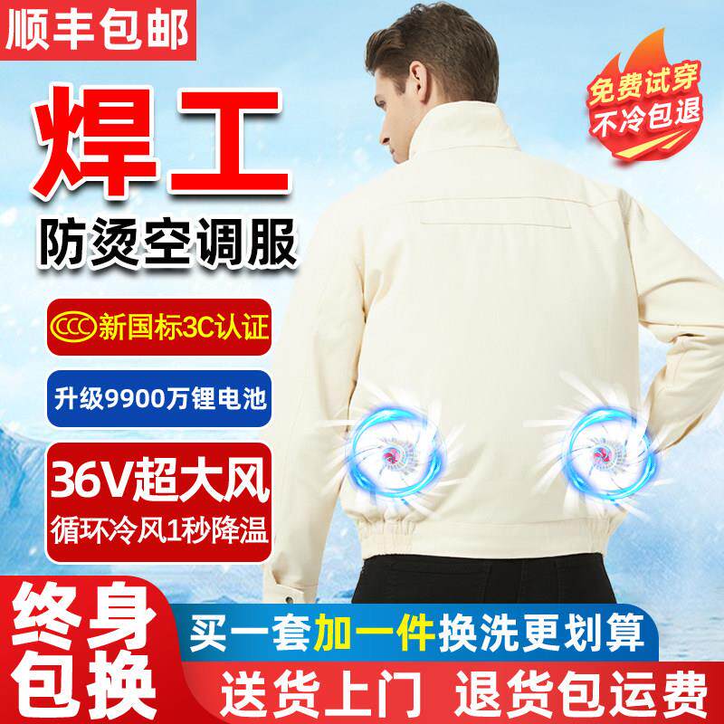夏季风扇衣服降温工作服带风扇的衣服电焊工空调服制冷工作服男款