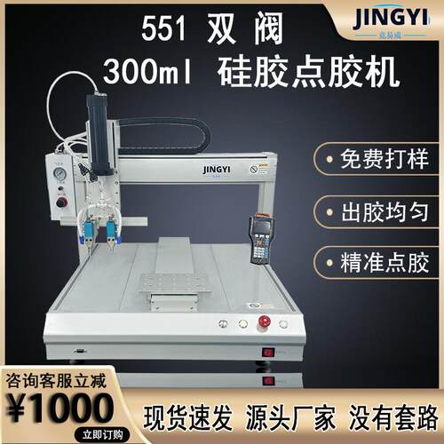 双阀300ML硅胶点胶机小型热熔胶环氧树脂快干胶滴胶机高精度打胶