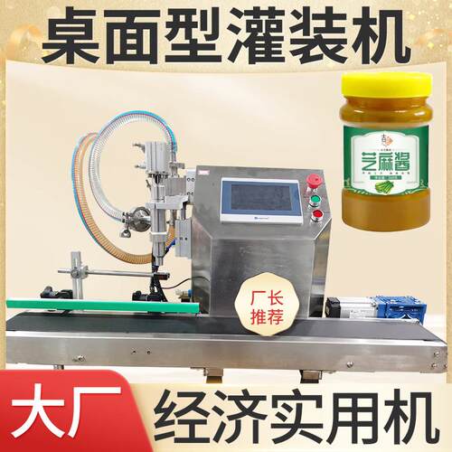 验厂定量手动液体膏体酱料罐装机 桌面半自动旋盖机 半自动灌装机
