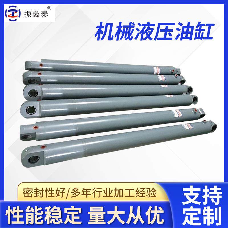 厂家直供磁感应单耳式机械液压油缸