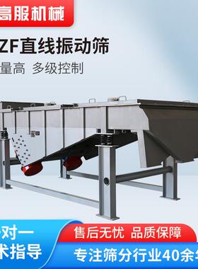 直线震动筛分机适用化工塑料行业多层直线振动筛选机设备