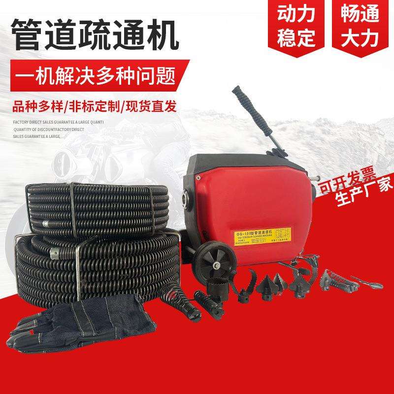 大型污水管道疏通机大功率商用电动管道疏通设备通下水道工具