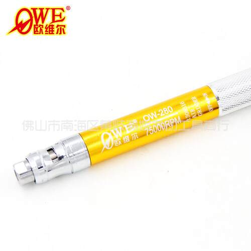 欧维尔OW-280风磨笔 气动刻磨机 打磨砂光磨光笔雕刻直磨机