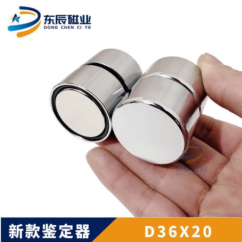 银元鉴定器磁石磁铁36x20不锈钢套古真假辨别强磁磁力便携磁吸