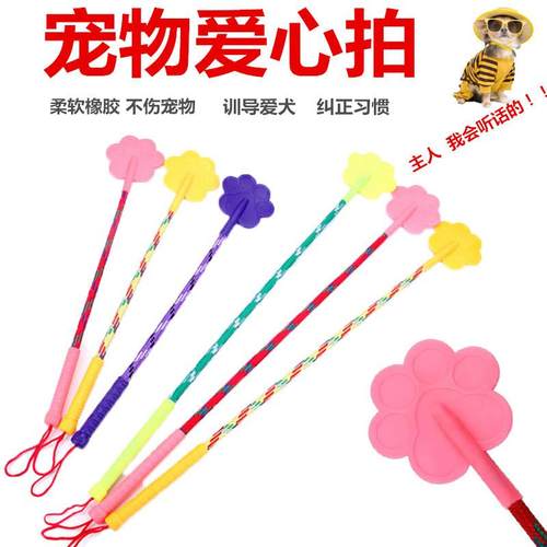 宠物爱心拍训犬用品小号45cm打狗棒训狗棒训犬训狗拍猫