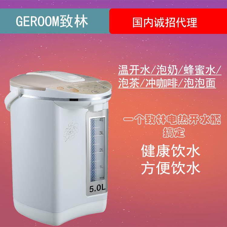 GEROOM致林电热开水瓶PAN-513-16智能电热水壶不锈钢电热水壶