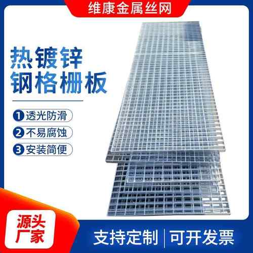 现货污水处理厂平台热镀锌钢格栅板可漏水篦子公棚鸽舍钢格板