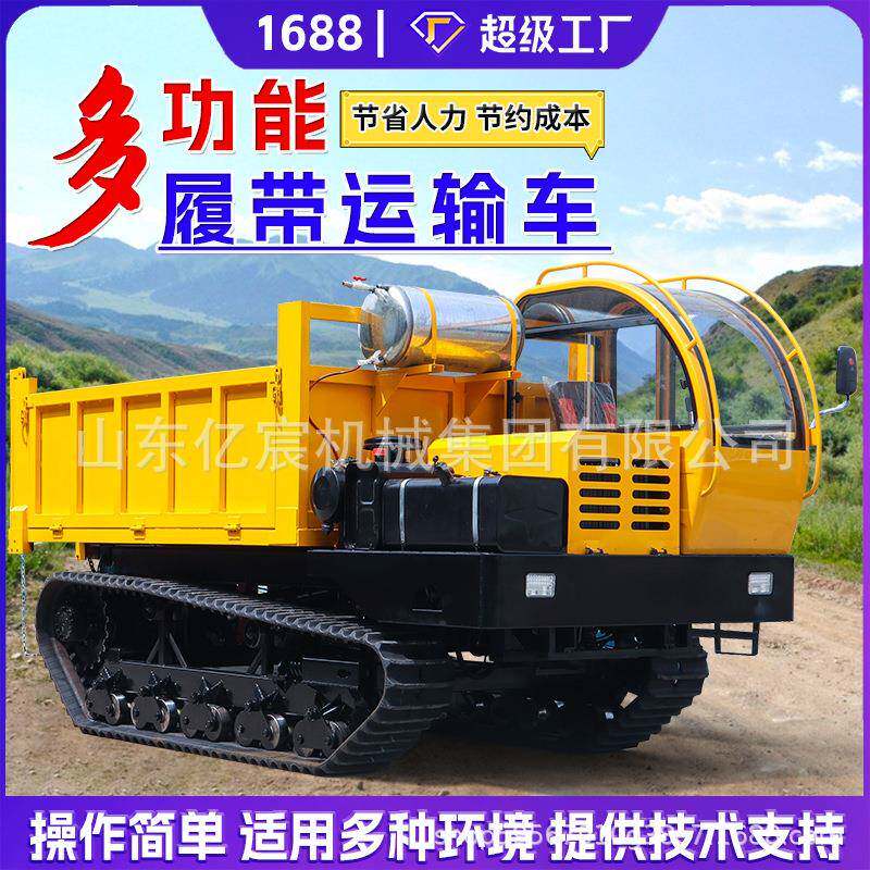 履带运输车山地全地形农用果园小型自卸履带式拖拉机四不像爬坡王