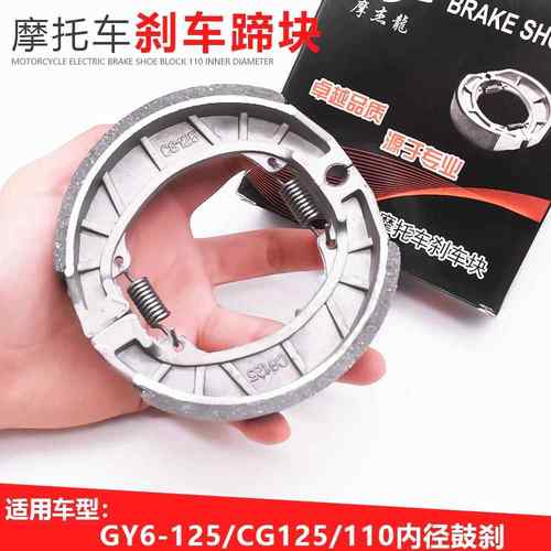 电动车配件110刹车块摩托车刹车皮CG125电瓶车前后刹车片加厚蹄块