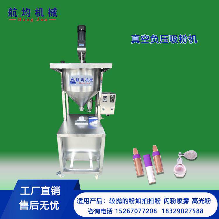 工厂直销粉末灌装机闪粉高光球珠光闪粉喷雾拍拍粉安瓶粉填充
