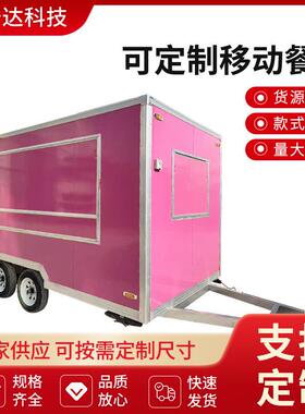 网红夜市摆摊牵引车商场超市台售货车移动小吃餐车集市摊位车