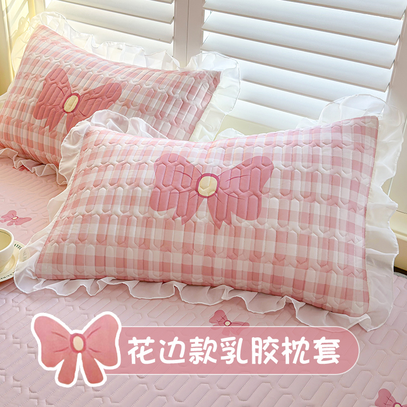 夏季冰丝乳胶枕套一对装家用ins枕头套单个48cmx74cm枕芯套内胆套