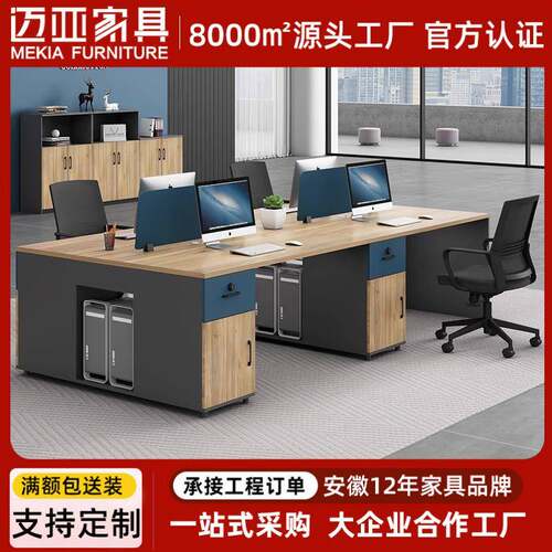 职员办公桌椅组合简约现代财务工位员工卡座2/4/6多人位办公家具