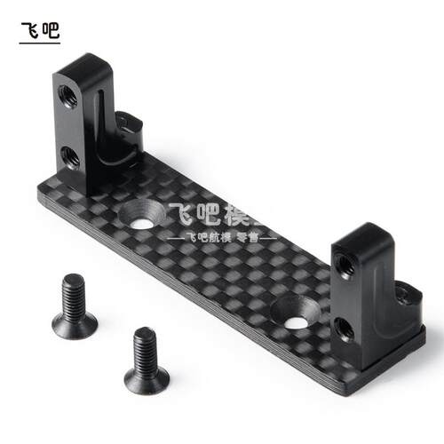 Axial Capra 1.9 UTB -AXI03004 桥舵机底座 金属 碳纤维板舵机座