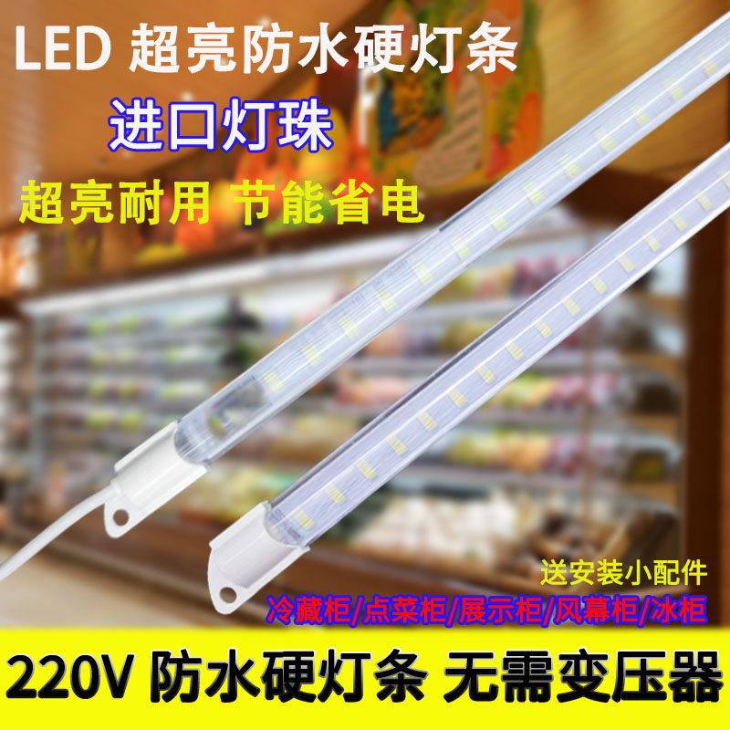 防水led冷柜硬灯条冰箱冰柜灯带长条鱼缸点菜保鲜冷藏展示柜灯管