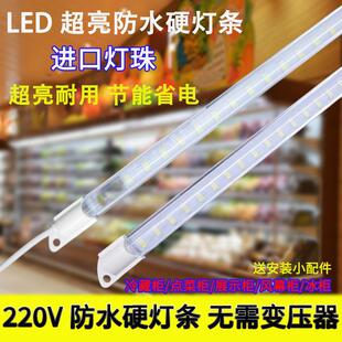 防水led冷柜硬灯条冰箱冰柜灯带长条鱼缸点菜保鲜冷藏展示柜灯管