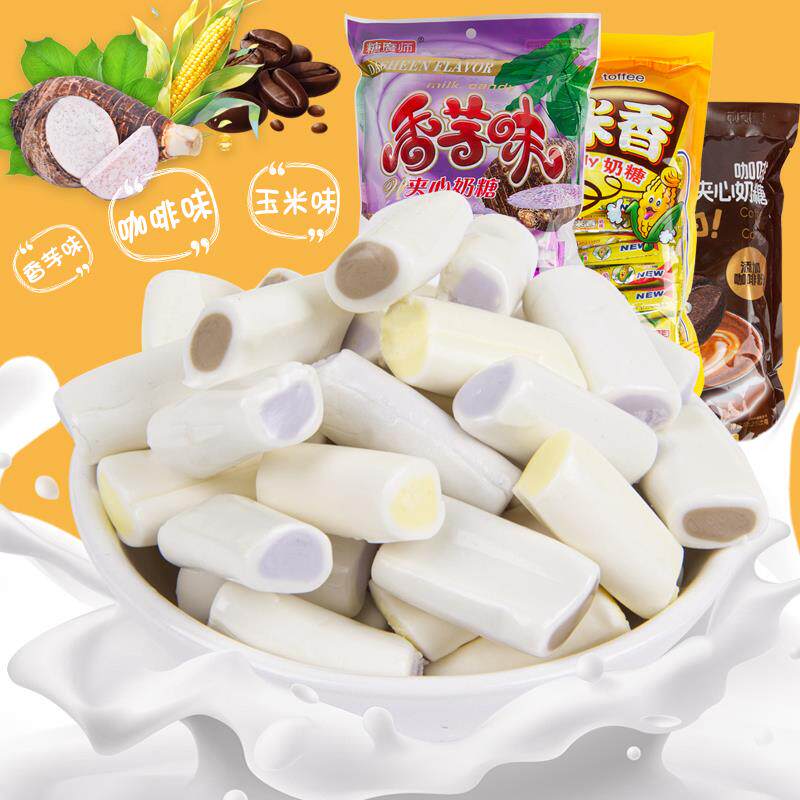 网红咖啡软糖夹心玉米糖香芋味奶糖休闲喜糖小时候8090怀旧小零食