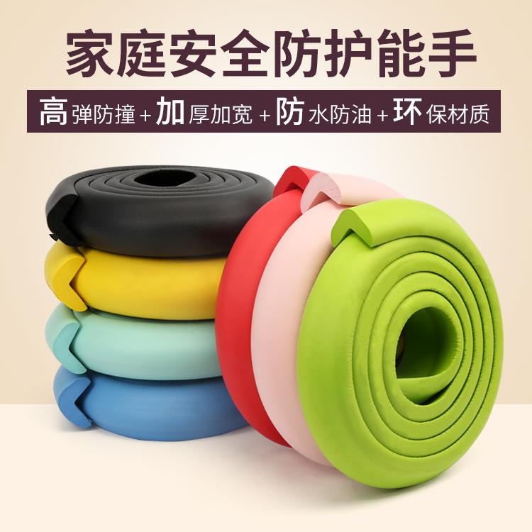 幼儿园宝宝桌边墙角加厚防护栏婴幼儿防磕碰L防撞条柱子加厚防撞