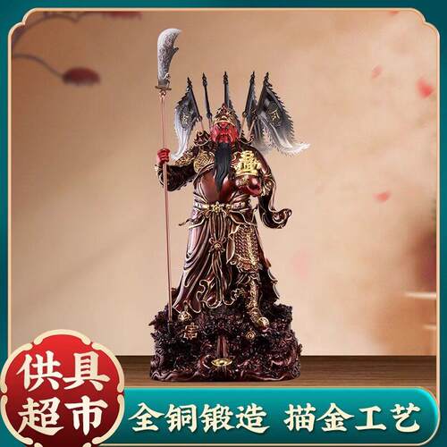 纯铜武财神关公九龙关二爷家用供奉店铺公司开业招财供奉佛像摆件