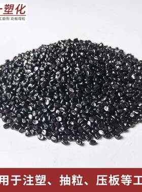 SEN高光粒亮高浓度黑色母 AB无毒无味着色稳定黑色料 母SPC用黑色