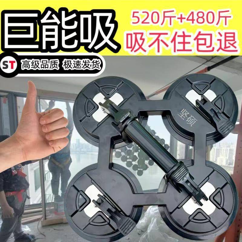 四爪重型玻璃吸盘700斤强力吸盘固定器吊装搬运安装玻璃吸盘拉手