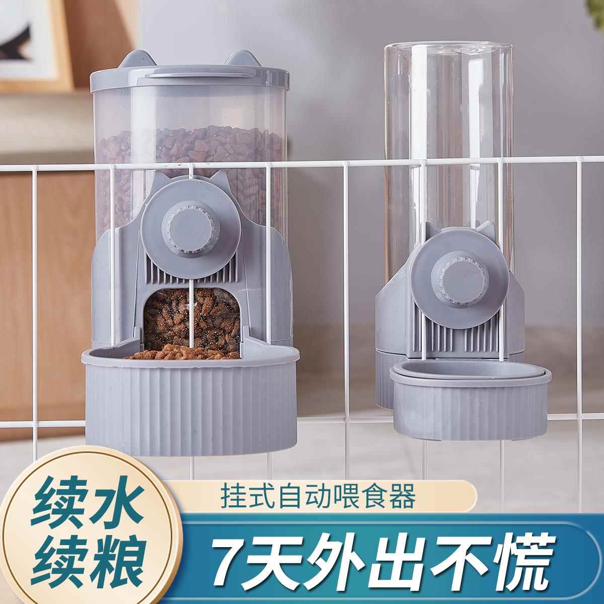狗狗饮水机自动喂食喂水器猫咪悬挂笼子狗喝水水壶兔子挂式喂食器