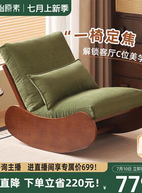 原始原素实木摇摇椅客厅覆古单人沙发躺椅阳台休闲 懒人沙发Q4062